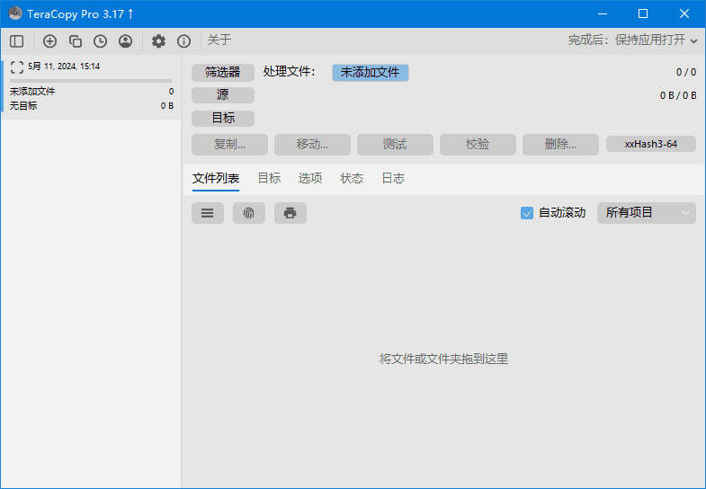 图片[1]-TeraCopy(文件复制工具) Pro v3.17.0.0 中文直装版-酷软
