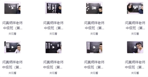 图片[1]-炳祥八字命理课程+炳祥问真八字中级班-酷软