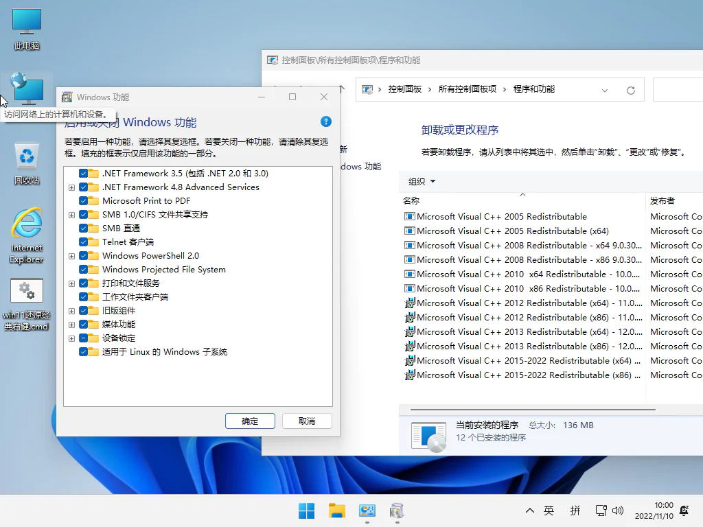 图片[1]-小修 Windows 11 Pro (22631.4317) 稳定精简 极限版 二合一-酷软