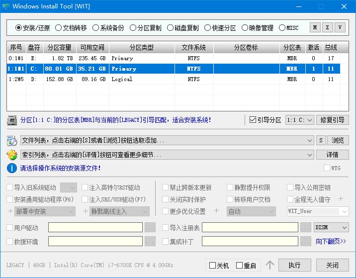 图片[1]-Windows Install Tool(WIT系统安装工具) 25H2.1.0.0810 中文绿色版-酷软