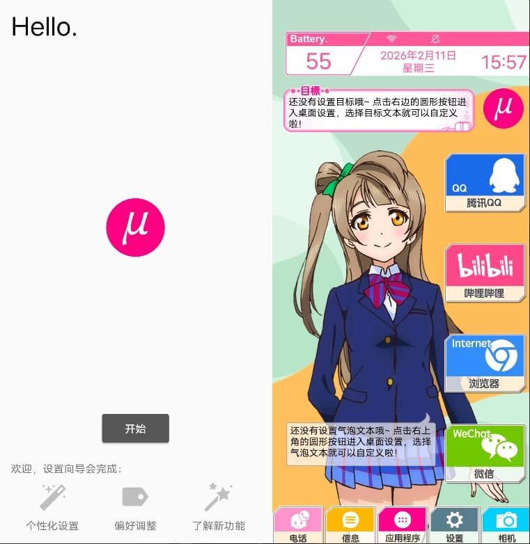 图片[1]-LoveLive桌面 v10.5.9-酷软