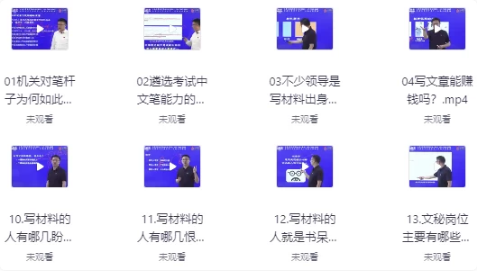 图片[1]-大笔杆子夏晓华写作系统课-酷软