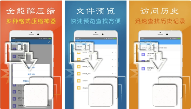 图片[1]-ZArchiver Pro v1.2.2 专业版，安卓最强7z压缩工具-酷软