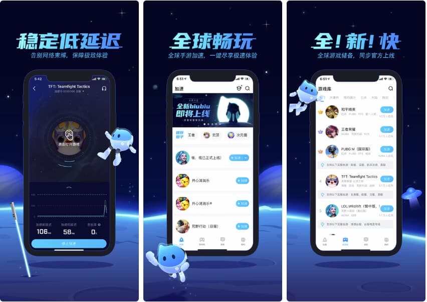 图片[1]-biubiu游戏加速 v4.80.1 纯净版-酷软