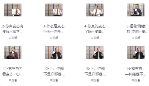 图片[1]-费俊峰教授《变态心理学20讲》-酷软