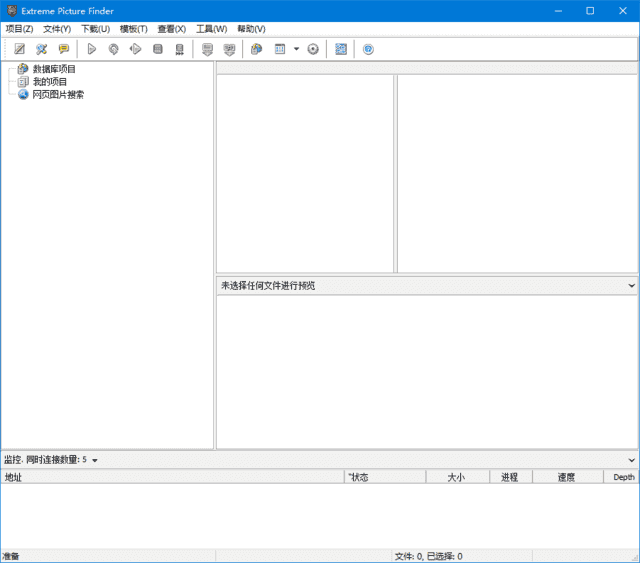 Extreme Picture Finder(图片下载工具) v3.67.2.0 多语便携版