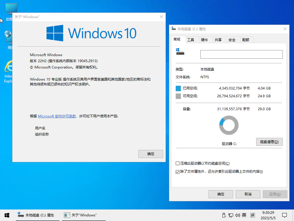 图片[1]-小修 Windows 10 Pro 22H2 (19045.5247) 深度精简 二合一 (2024.12.14)-酷软