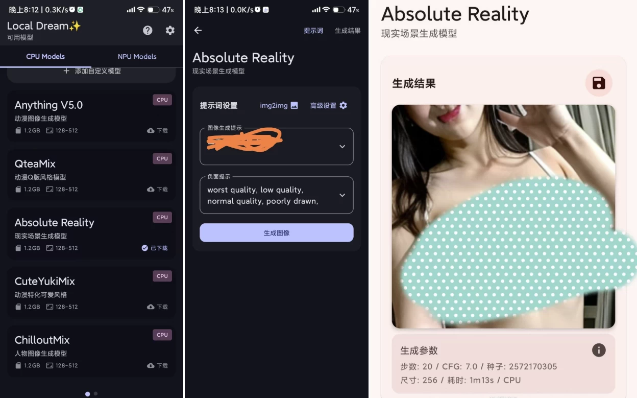 图片[1]-Local Dream 本地文生图模型 v3.0.0-alpha.2-酷软