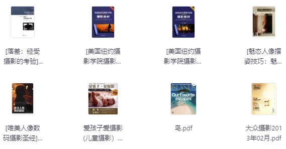 图片[1]-36本精选摄影电子书-酷软