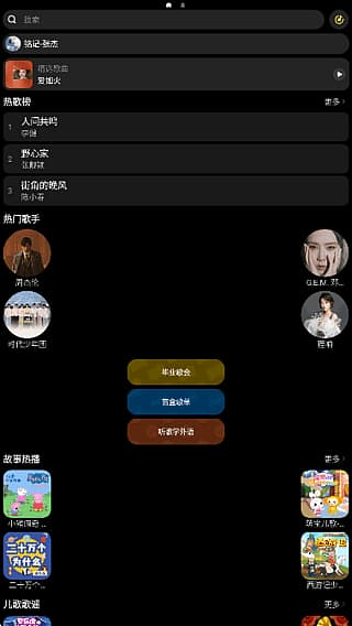 图片[1]-酷我音乐手表版APP(安卓手表播放器) v2.2.3 解锁会员破解版-酷软