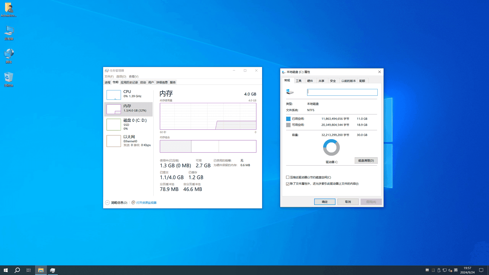Windows 10 企业版G 64位 优化版系统 - placeholder（2025.03.27）