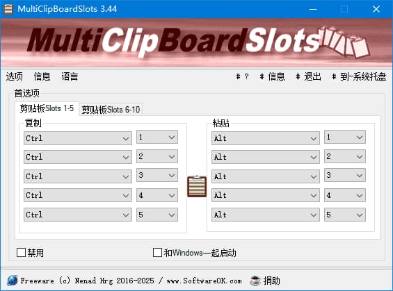 图片[1]-MultiClipBoardSlots(复制粘贴剪切工具) v3.61 多语便携版-酷软