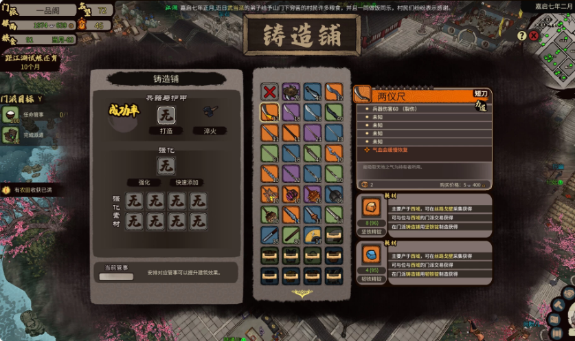 图片[1]-《江湖录》v1.0.9 中文版-酷软