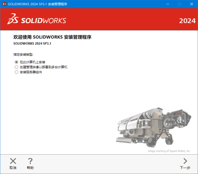 图片[1]-SolidWorks 2024 SP5.0(模具设计软件) Premium 中文直装版-酷软