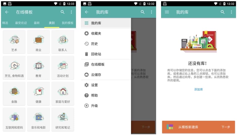 图片[1]-Memento v5.9.1 高级版-酷软
