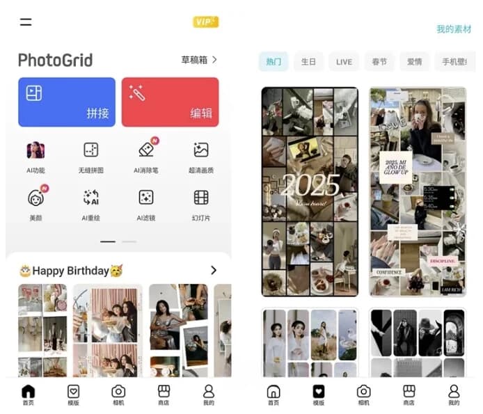 图片[1]-PhotoGrid 照片视频拼图编辑 v9.25 解锁黄金会员版-酷软