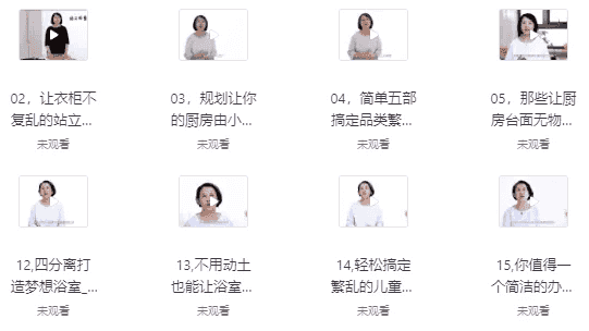 收纳整理收纳师课程