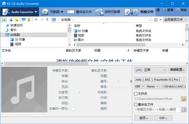 EZ CD Audio Converter(音频转换) v12.0.2.1 多语便携版