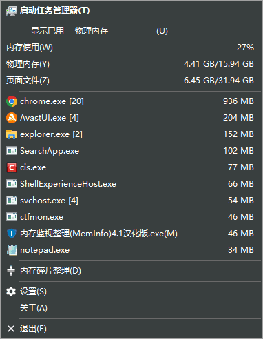 MemInfo(内存监视整理工具) v4.11 便携版