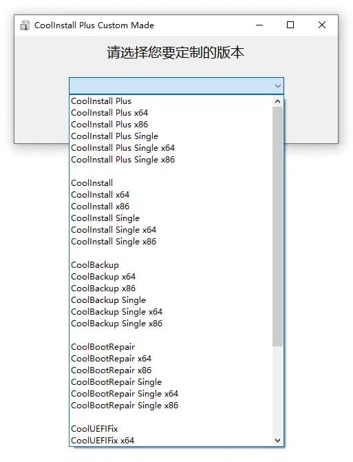 图片[1]-CoolInstall Plus(玩酷之家系统安装工具) v8.0.8 中文绿色版-酷软