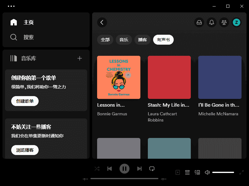 Spotify(正版流媒体音乐平台) v1.2.63.380 多语便携版
