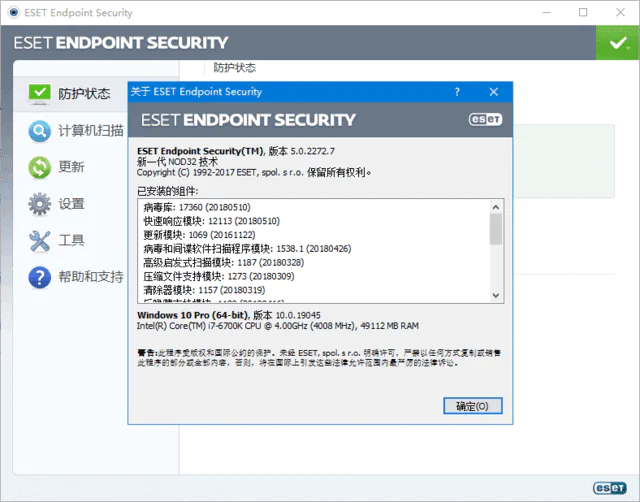 图片[1]-ESET Endpoint Security v5.0.2272.7 x86 & x64 特别版-酷软