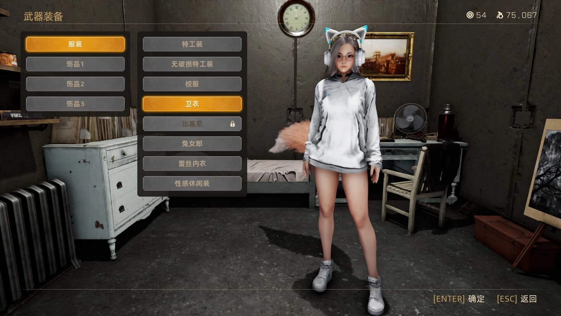 图片[1]-《末世少女》v1.0.0 免安装中文版-酷软