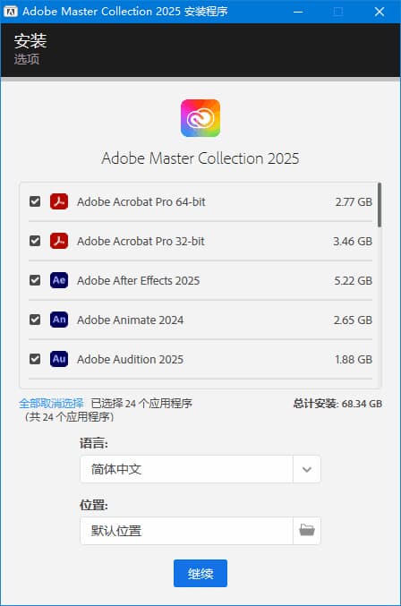 图片[1]-Adobe全家桶破解版 2025 CHS-ENG v13 m0nkrus中文直装版-酷软