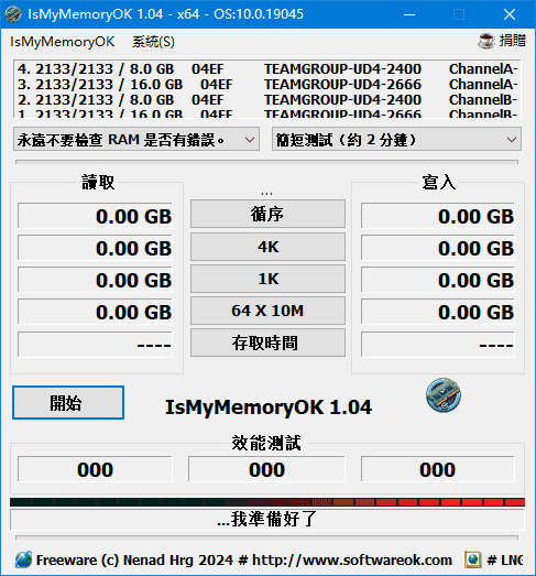IsMyMemoryOK(内存检测工具) v1.21 多语便携版