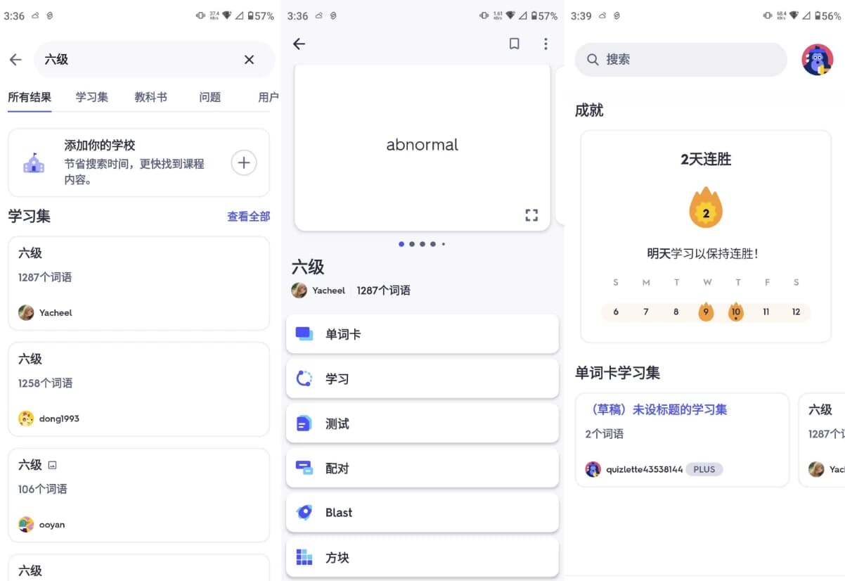 图片[1]-Quizlet 单词学习 v10.8 解锁高级版-酷软