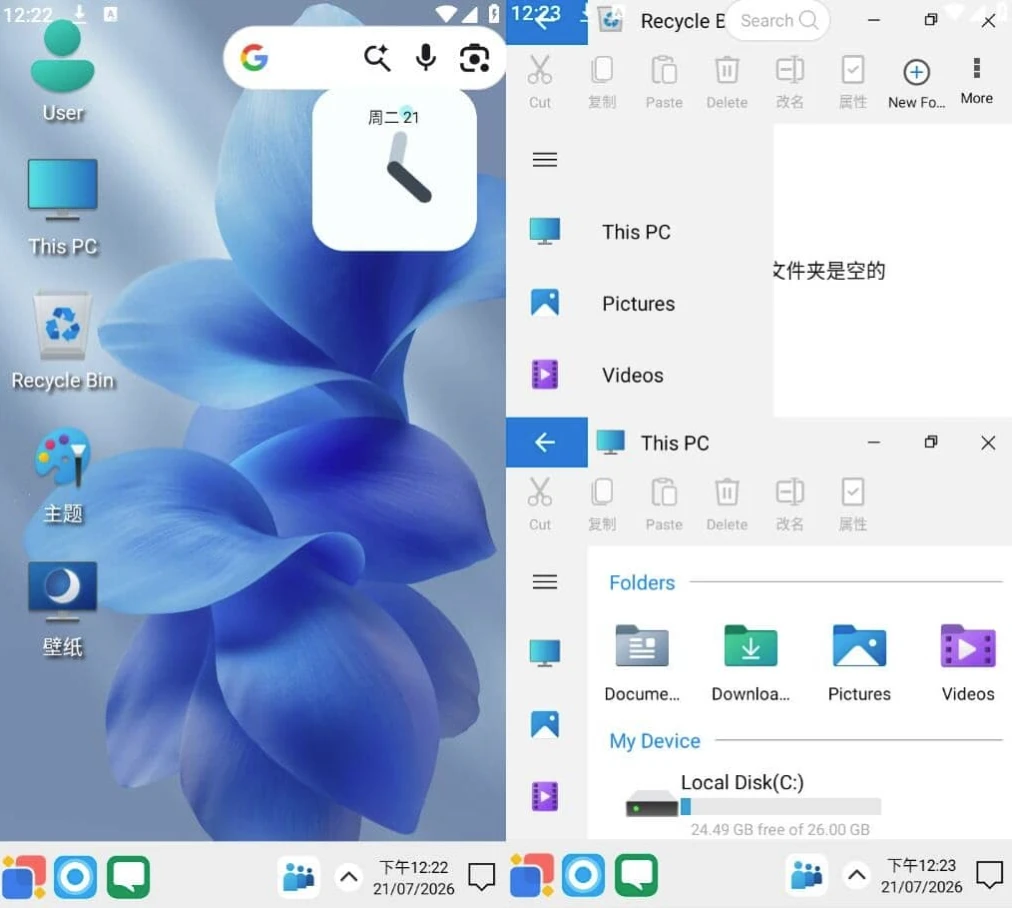 图片[1]-Win 12 Launcher Windows12桌面模拟器 v13.21 高级版-酷软