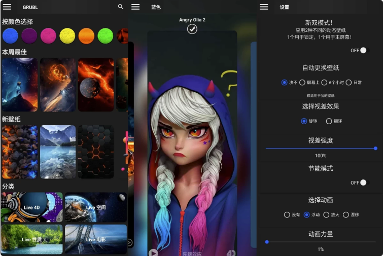 图片[1]-GRUBL 动态壁纸 v3.6.12 解锁高级版-酷软