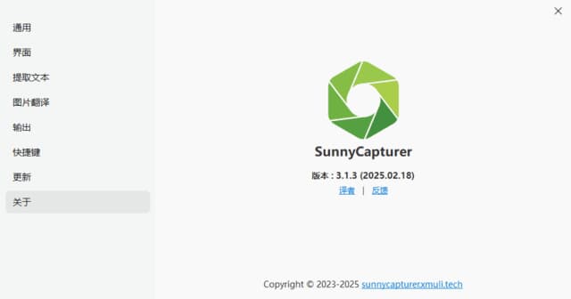 图片[1]-SunnyCapturer(屏幕截图工具) v5.3.0 中文绿色版-酷软