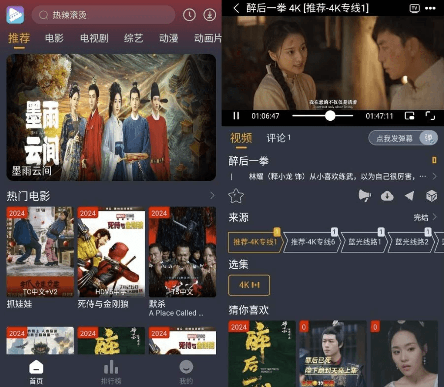 电影驿站 v4.1.9 纯净版