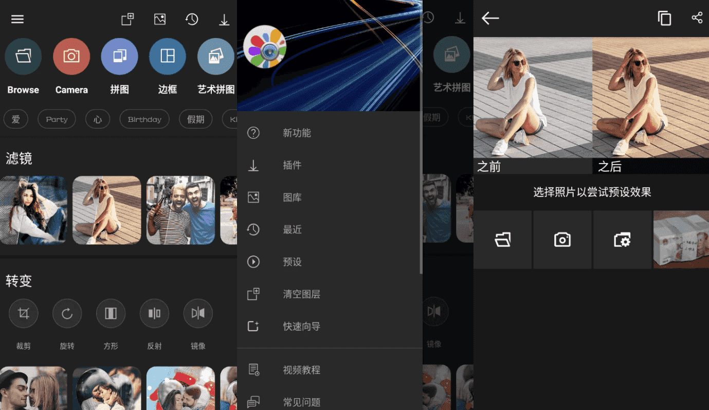Photo Studio PRO 影楼 v2.8.1.4175 高级版