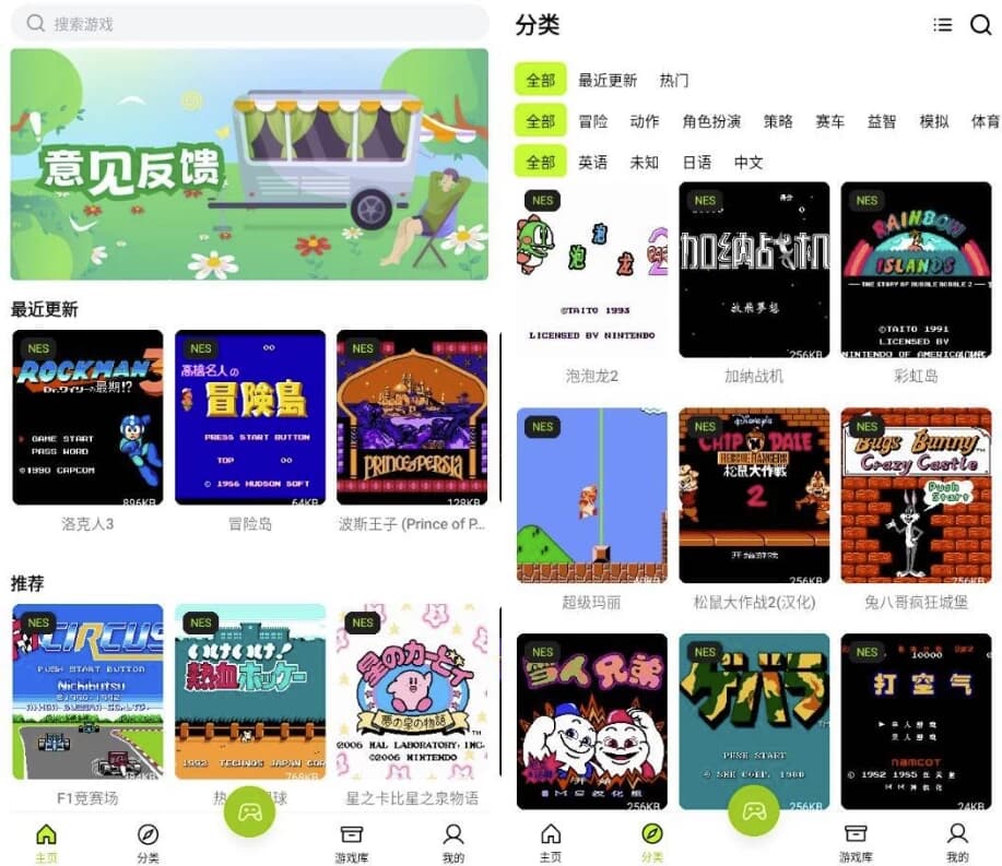 图片[1]-飞鸟游戏模拟器 v1.2.2 免费版-酷软