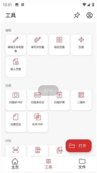MobiPDF安卓版(PDF阅读编辑工具) v11.4.266957 修改版