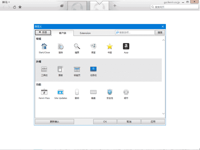 Sleipnir(神马浏览器下载) v6.5.11.4000 官方便携版