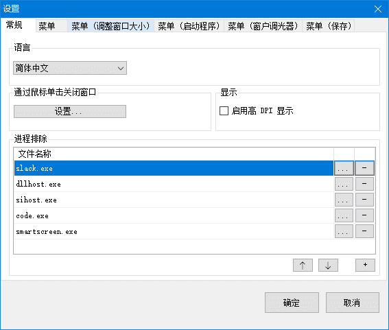 SmartSystemMenu(窗口置顶工具) v2.30.0 中文绿色版