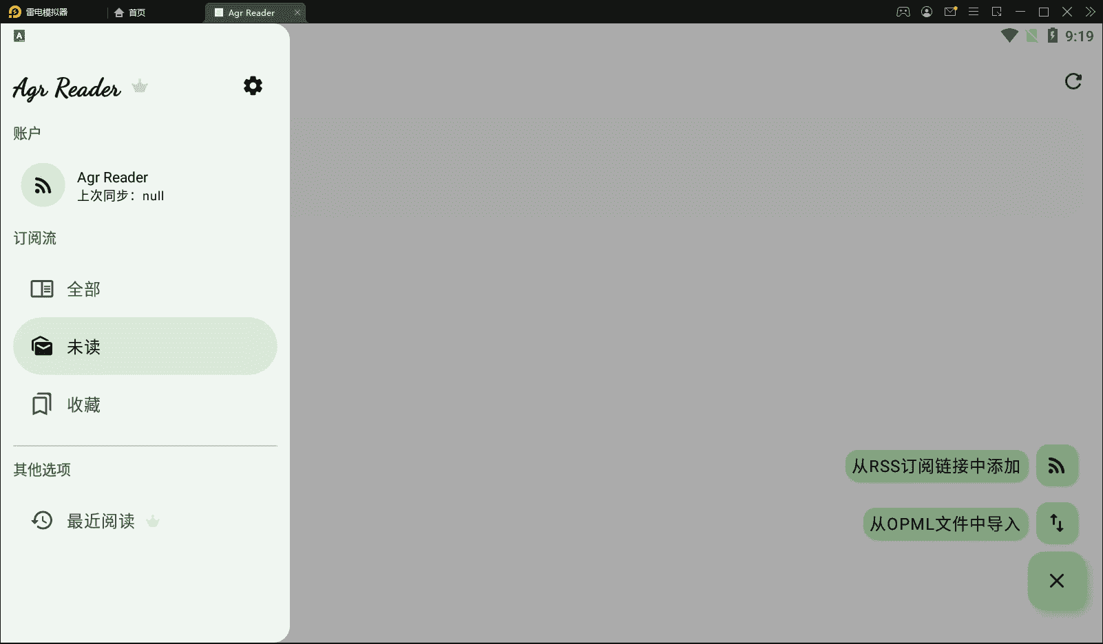 Agr Reader RSS阅读器 v1.8.3