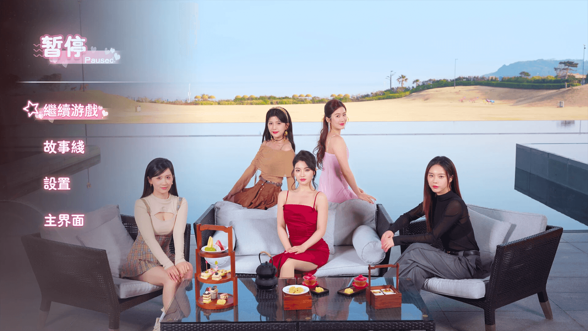 《主播之心》 真人美女影游 中文版