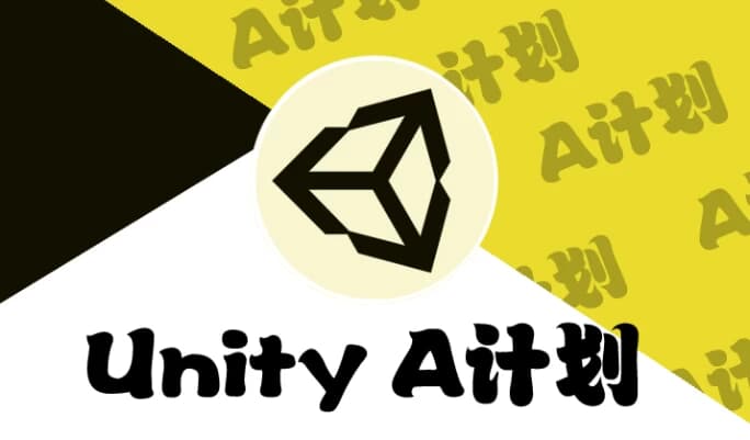 图片[1]-Unity – A计划 1-145 课时-酷软