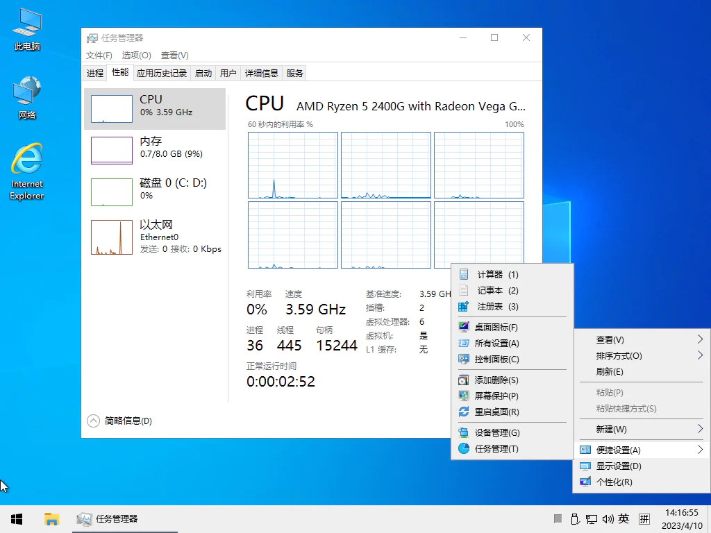 图片[1]-小修 Windows 10 Pro (18363.2274) 深度精简 四合一 最终版V12 (2024.11.04)-酷软