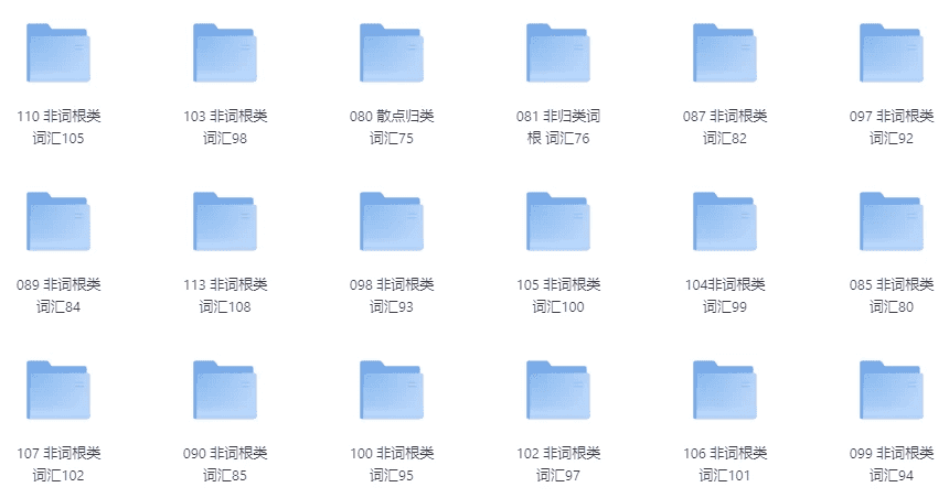 22000词汇速记营