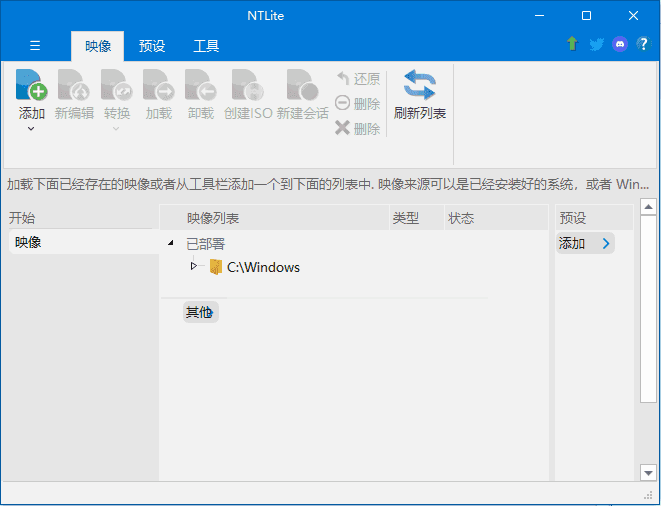 NTLite(操作系统定制工具) v2025.03.10351