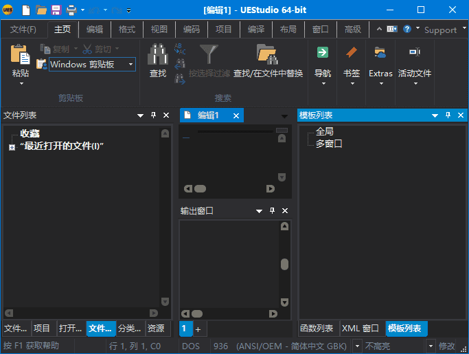 图片[1]-UEStudio(十六进制文字编译器) v24.2.0.39 中文破解版-酷软