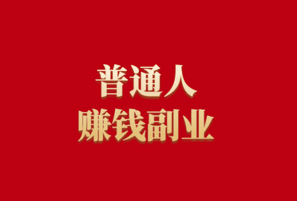 赚钱有方：71套自媒体网赚课程合集(AI/小红书/头条/公众号等) 精品合集