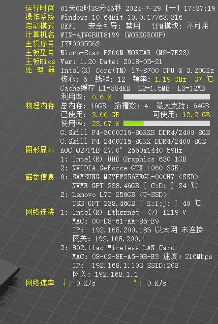图片[1]-桌面硬件信息显示工具 v10.2026.1.1802 中文绿色版-酷软
