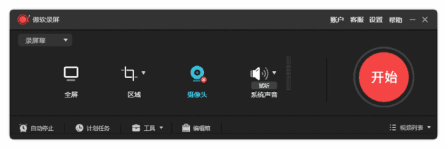 Apowersoft ApowerREC(傲软录屏工具) v1.7.5.4 多语便携版