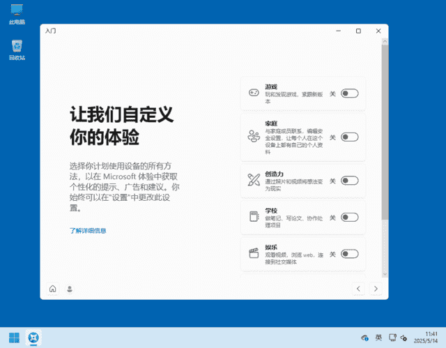 Windows 11 24H2官方正式版2025年05月版(微软原版ISO镜像)